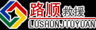石渠道路救援