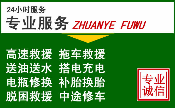 石渠附近汽车道路救援